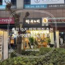 소로3-가오17 | 용인 수지 인기 맛집 추천 이자까야 하루노히 후기