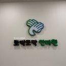 토닥토닥안마원 이미지