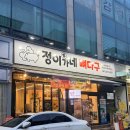 정이 - 마포구 홍익로5안길 24 | 불당동 뼈찜 추천, 정이가네 뼈다구 바베큐 뼈 구이 후기