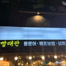 빨래판 당감점