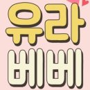 베베키키 이미지