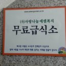 사랑나눔에덴복지 이미지