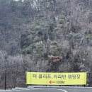 포천 글램핑 캠핑장 더클리프카라반 겨울 방문 후기