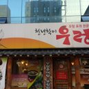 성이추어탕 이미지