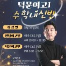 목동센텀수학학원
