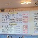 봉화정육식당