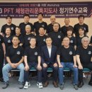 체형관리운동