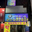 감 노래연습장 이미지