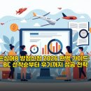 히든PC | 히든싱어8 방청신청 2026 완벽 가이드: JTBC 선착순부터 후기까지 성공 전략