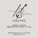 (1:1레슨)바이올린 개인레슨(30분) 이미지