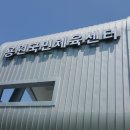 용원국민체육센터 수영장 네이버블로그