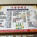 두량할매집 이미지