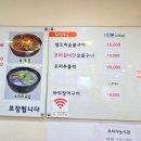 바다장어와 생오리 이미지