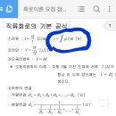 회로이론 요점 정리에 나와있는 공식 문의드립니다. 이미지