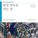 오웰상사