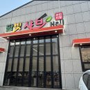 읍내생맥주 | 담양 새로 생긴 맛집 담빛샤브홀 무한리필 방문 후기!
