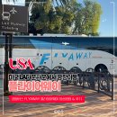 미국 LA유니온스테이션 LAX 공항버스 FLYAWAY 플라이어웨이 탑승방법