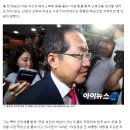 홍준표 "보수·우파 정당, 난파선 키 차지하려는 허황된 욕심 가득" 이미지