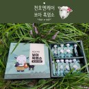 보아유치원 | 또래보다 키작은 우리 아이! 성장기 어린이를 위한 &lt;1005키디 보아 흑염소🐐&gt; 후기