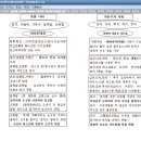 ＜＜돈한푼 안들이고 20평대에서 50평대로 갈아타기＞＞ 8탄 - 대출은 가능하면 하지않는것이 좋다 VS 대출은 가능한한 많이 하는것이 좋다. 이미지