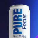 제로카페인 에너지드링크 찾는다면? 누트로픽랩 퓨어포커스 솔직후기
