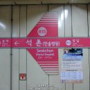 서울교통공사(9호선 석촌역)