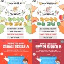 열린창의교육센터 이미지