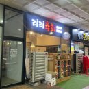 파주 교하 &#39;리리육회&#39; 신선한 육회 육사시미 맛집