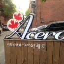 아체로1 이미지