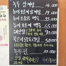 GS25 춘천승리점 | 춘천 돌담삼계탕 삼악산케이블카 맛집 점심 후기