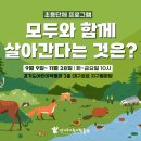 경기도어린이박물관 이미지