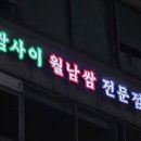 더간판안양