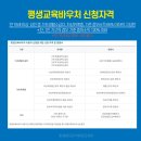 피엘에듀원격평생교육원 이미지
