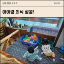 210 | 장유밥집 호호돈까스 후기 | 아이랑 가기 좋았던 내덕동맛집
