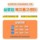 실로암복지용구 이미지