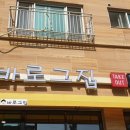 바로그집분식 이미지