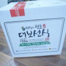 대보선식 이미지