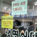 빽다방연신내 | 연신내 냉면시대 비빔냉면 포장 후기 웨이팅 줄 길면 이렇게 드세요