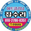 세정목재 | [강동구 고덕동] 복층 빌라의 변신! 바닥 왁스코팅 &amp; 목재 계단 샌딩 바니쉬 시공 후기