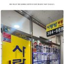사랑방부동산공인중개사사무소 이미지