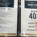 리안헤어 상일동역점