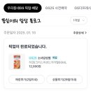 GS25 소녀감성점 네이버블로그