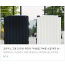 20인치 캐리어 일본 여행 간편하게 갈 수 있는 방법