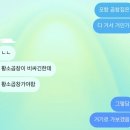 황소곱창 | [포항] 영일대 황소곱창 후기!