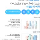 헤라헤어커커 | 달콩한 디자이너 미소의 화장품후기))~사임당화장품 신상 사로매수분라인구매했어요