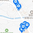 동탄뉴욕치과의원 이미지