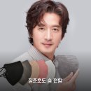 케이바이오 정준호 마스크 100개 써보니 숨 편한 후기