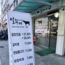 일번지소한마리 | 가성비 넘치는 중랑구소고기 일번지소한마리 후기