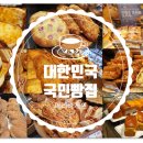 파리바게트 인창점 이미지