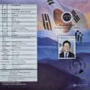우표발행안내장 / 제21대 대통령 취임 기념 이미지